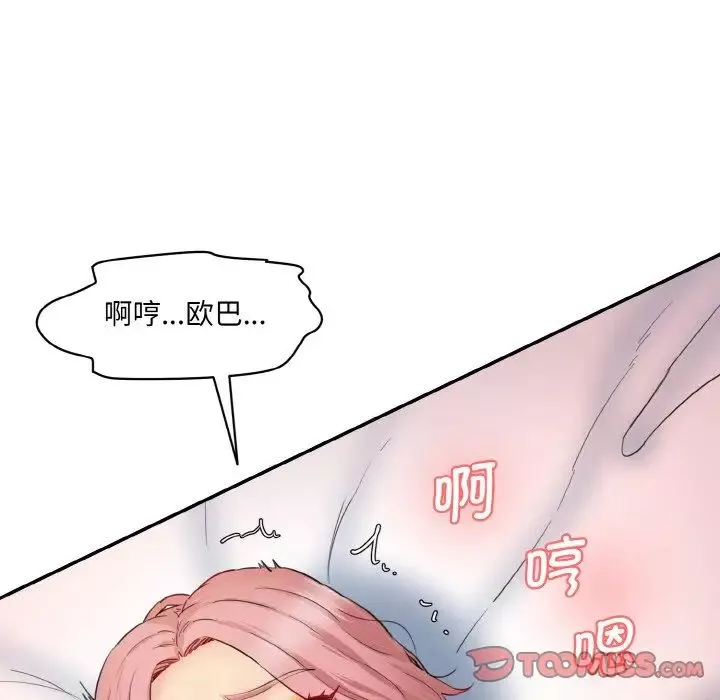 情迷研究室-第28話 - 图片 51
