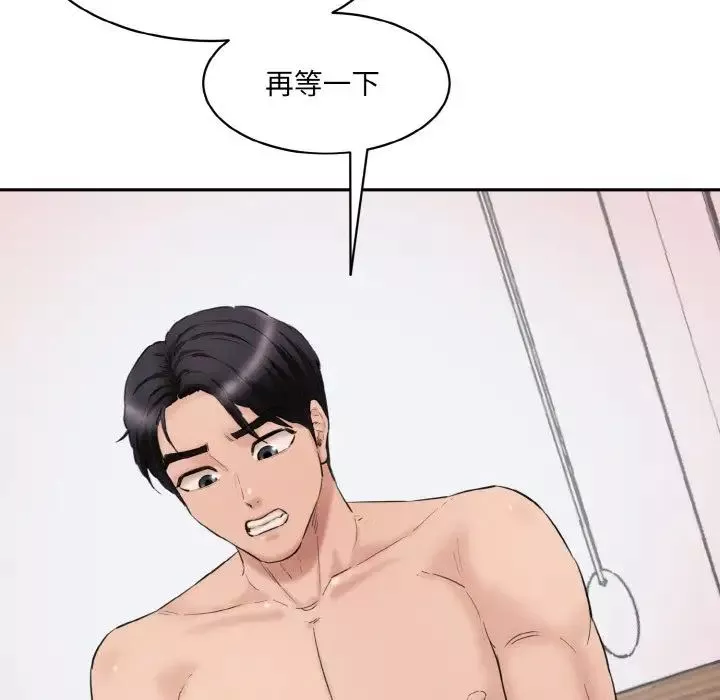 情迷研究室第28話