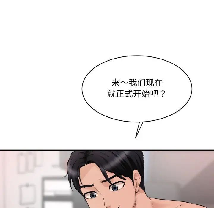 情迷研究室第28話