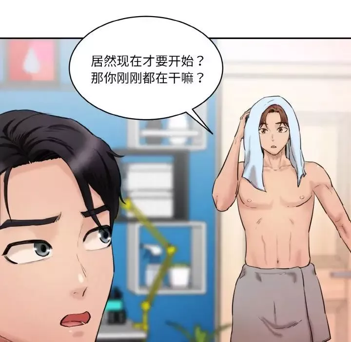 情迷研究室-第28話 - 图片 64