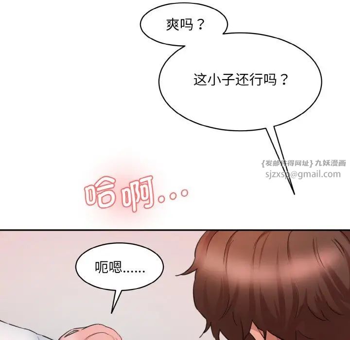 情迷研究室第28話