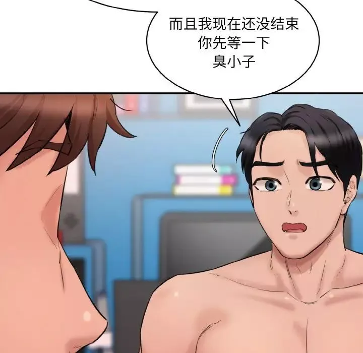 情迷研究室-第28話 - 图片 80