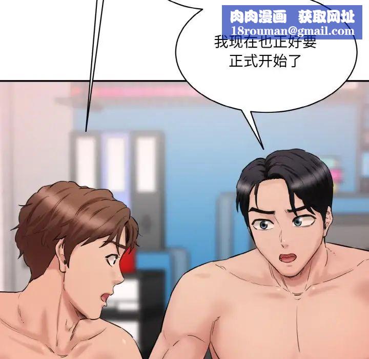 情迷研究室第28話