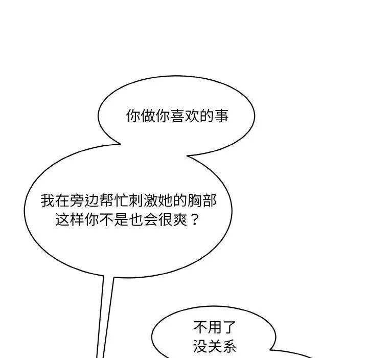 情迷研究室第28話