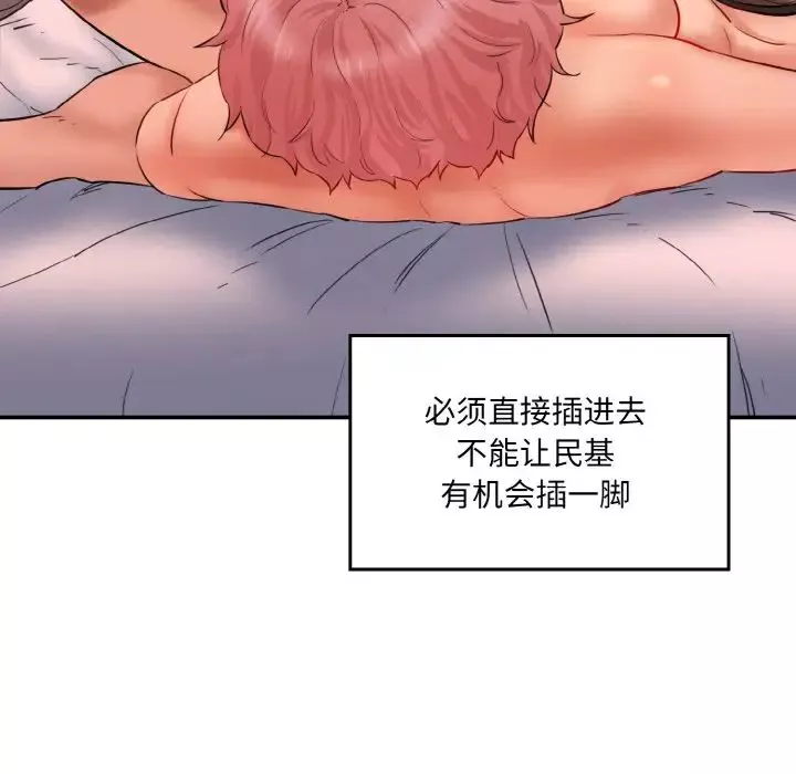 情迷研究室-第28話 - 图片 85
