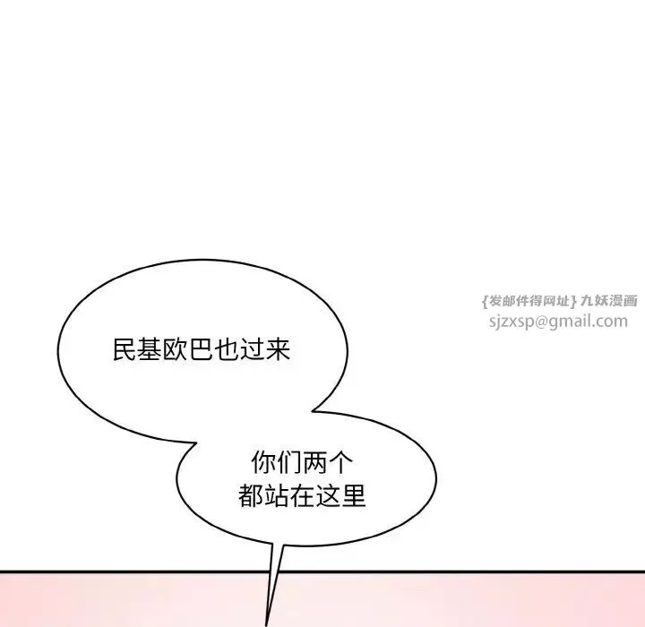 情迷研究室第28話