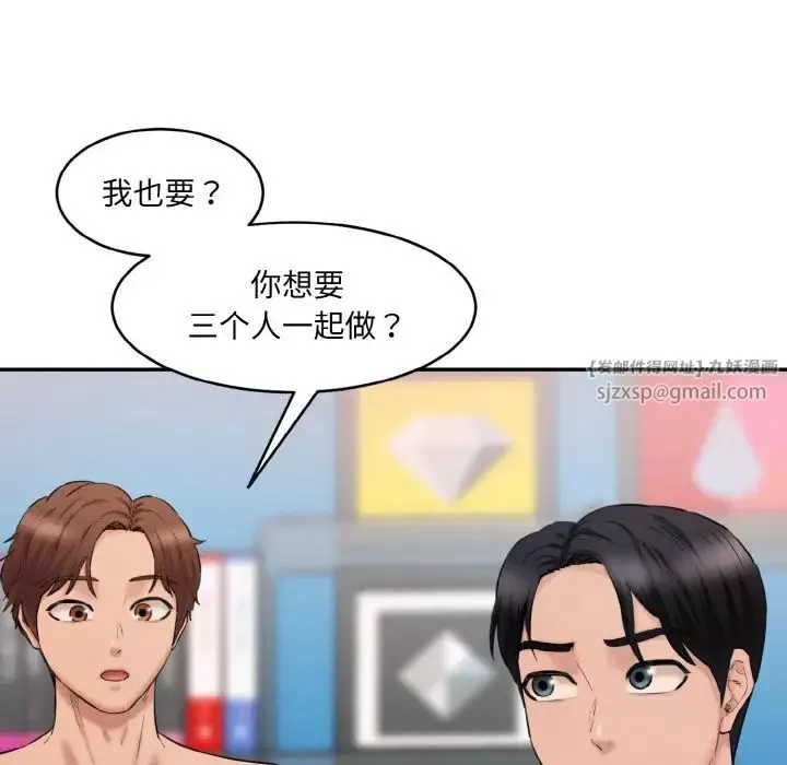 情迷研究室-第28話 - 图片 94