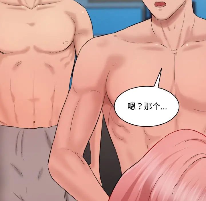 情迷研究室第28話