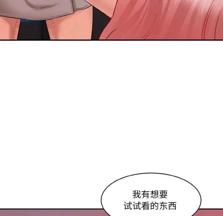 情迷研究室第28話