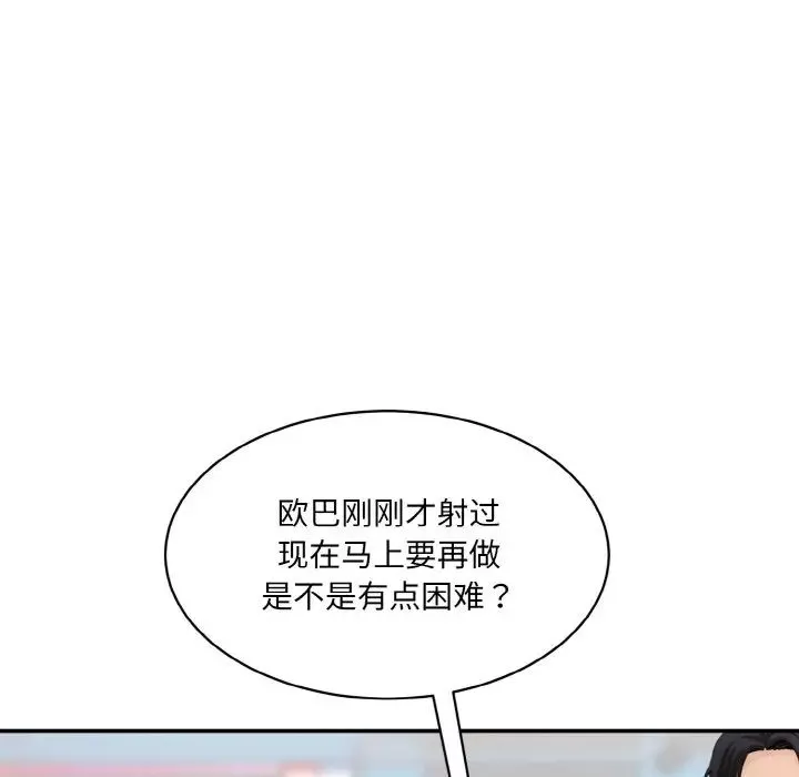 情迷研究室第28話
