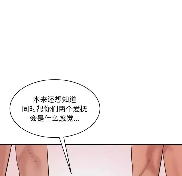 情迷研究室-第28話 - 图片 118
