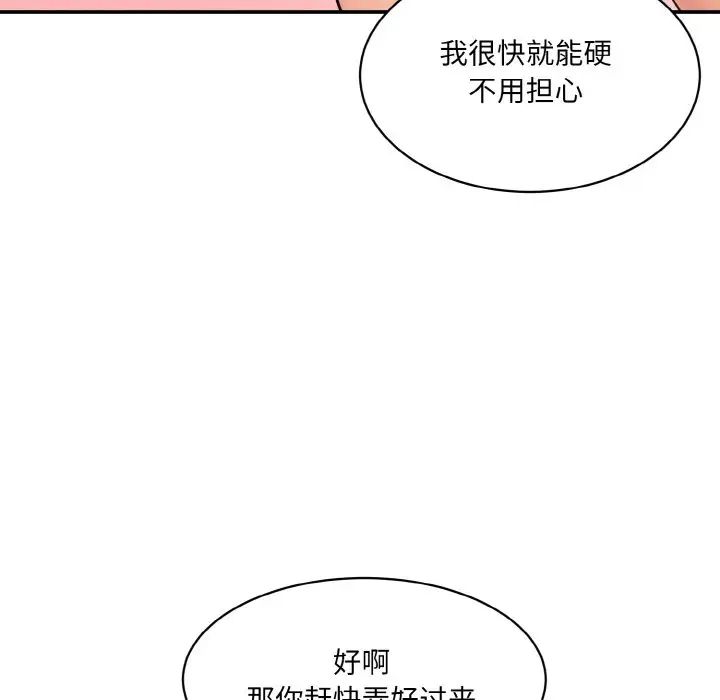 情迷研究室第28話
