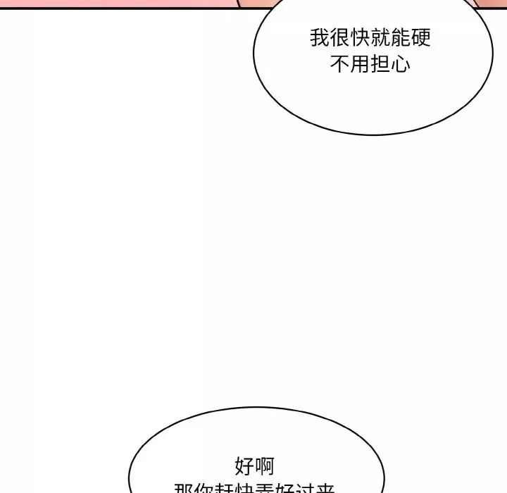 情迷研究室-第28話 - 图片 126