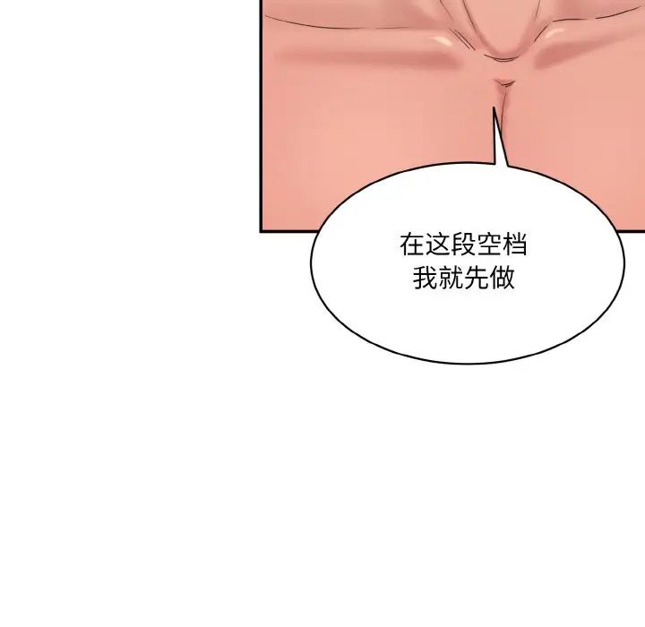 情迷研究室第28話