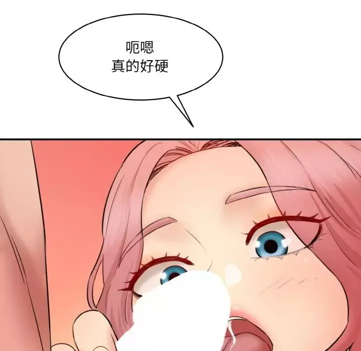 情迷研究室第28話