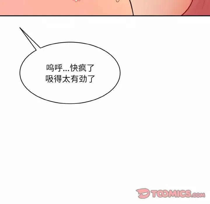 情迷研究室-第28話 - 图片 141