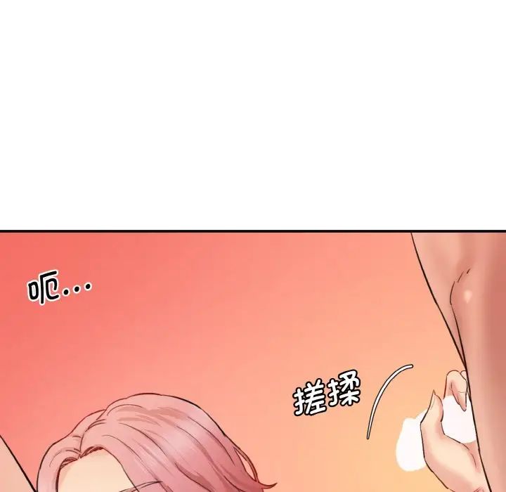 情迷研究室第28話