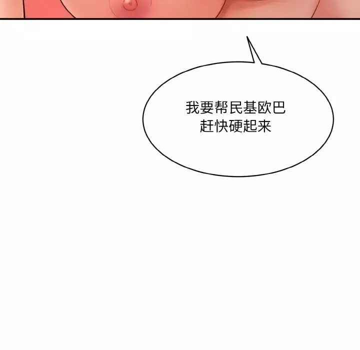 情迷研究室-第28話 - 图片 158