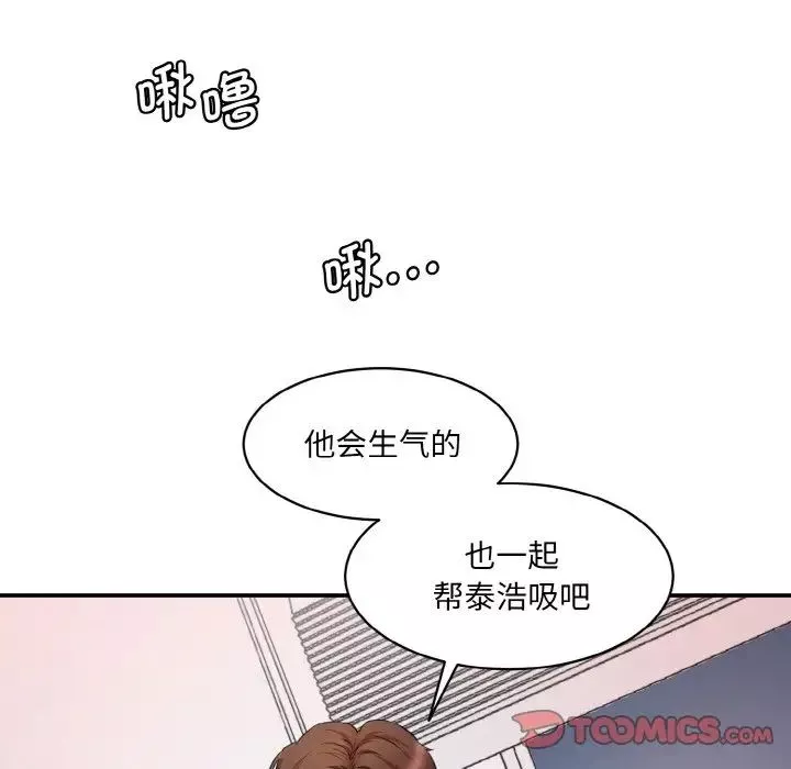 情迷研究室-第28話 - 图片 159
