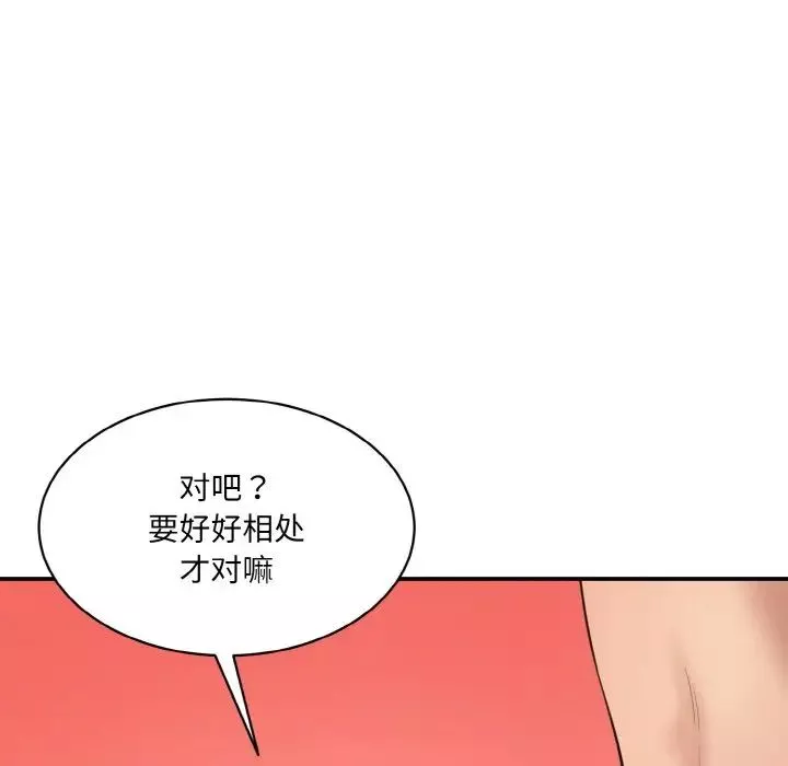 情迷研究室第28話
