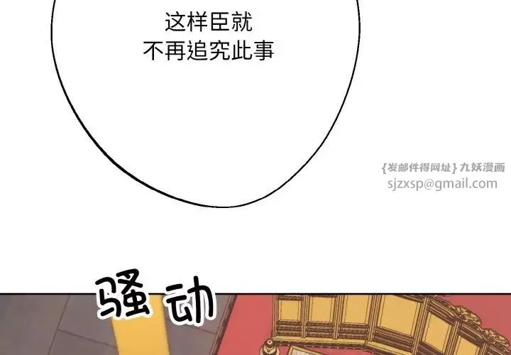 同寝第19話