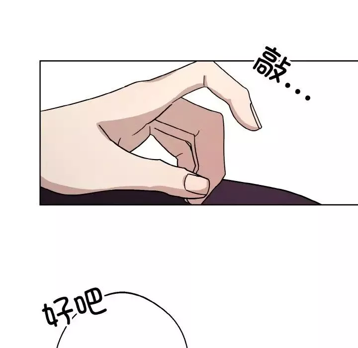 同寝第19話