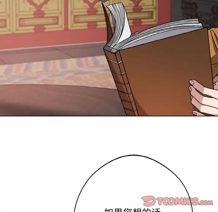 同寝-第19話 - 图片 27