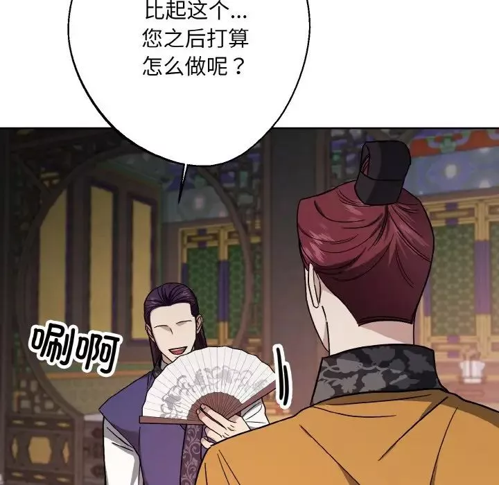 同寝-第19話 - 图片 34