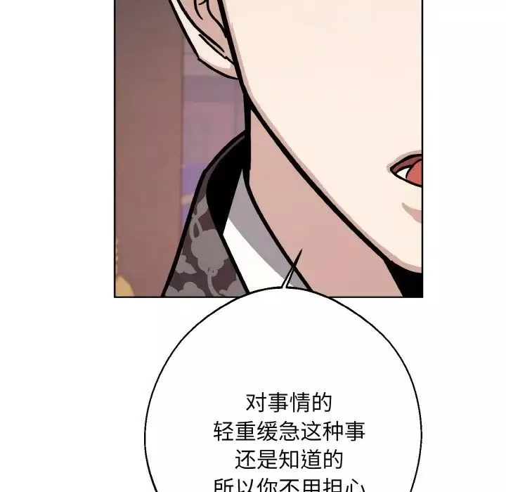 同寝-第19話 - 图片 38