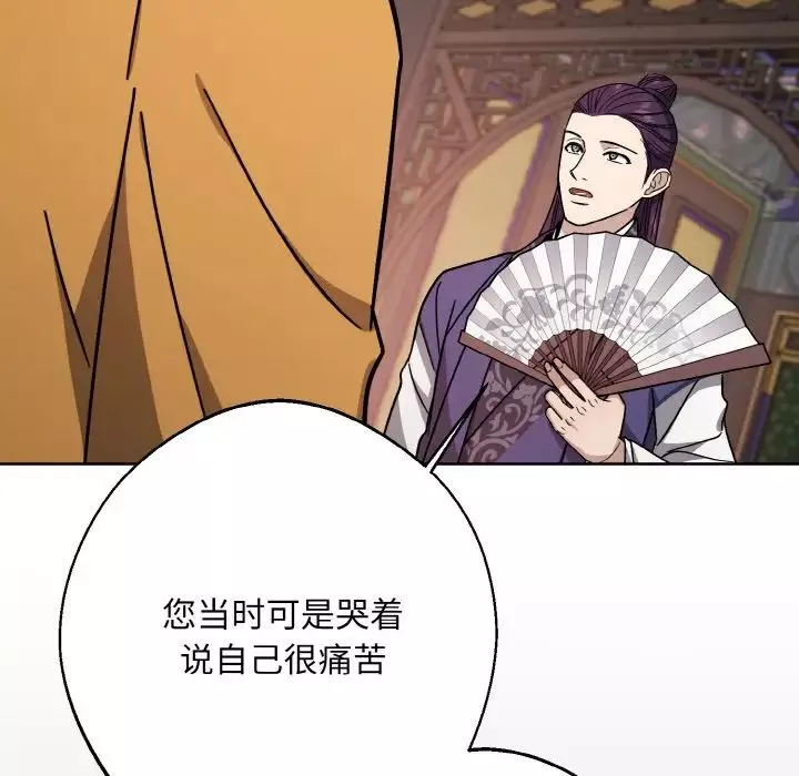同寝第19話