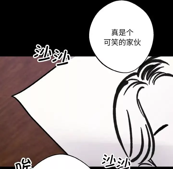 同寝-第19話 - 图片 50