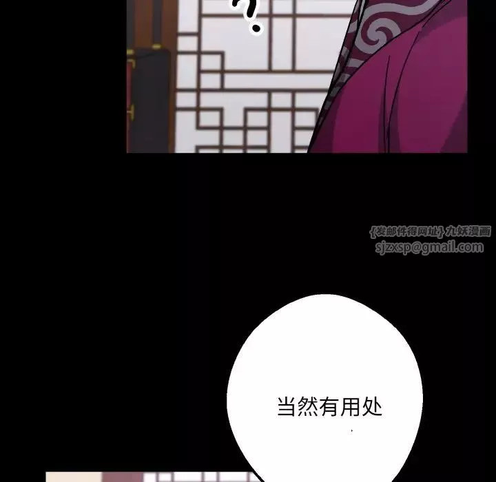 同寝第19話