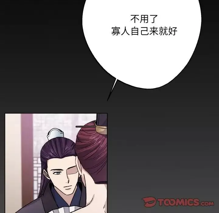 同寝-第19話 - 图片 63