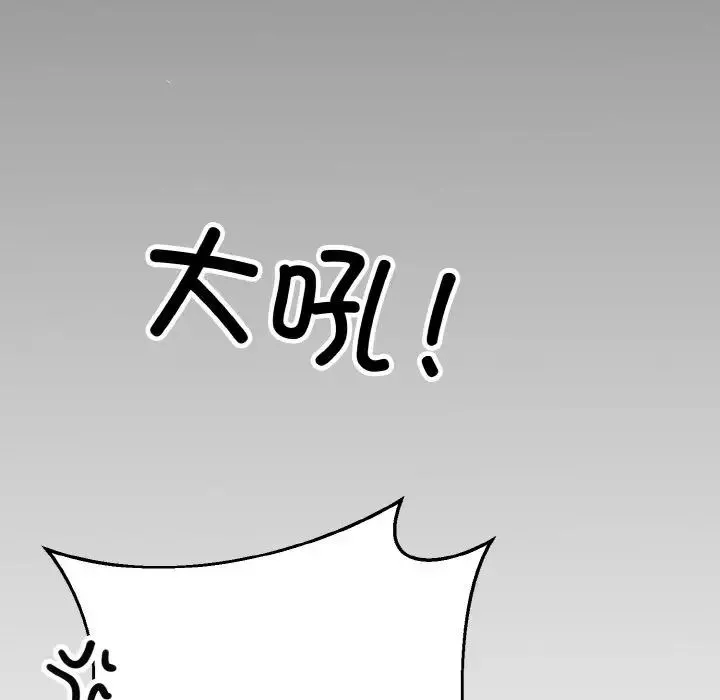 同寝-第19話 - 图片 65