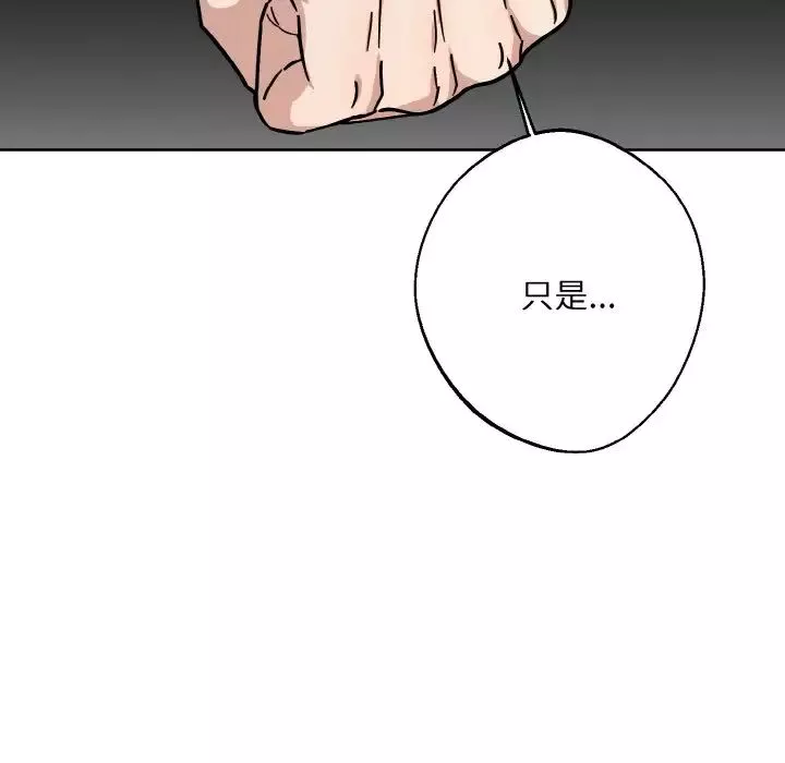 同寝第19話