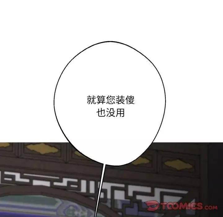 同寝-第19話 - 图片 75