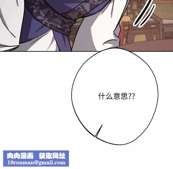 同寝-第19話 - 图片 74