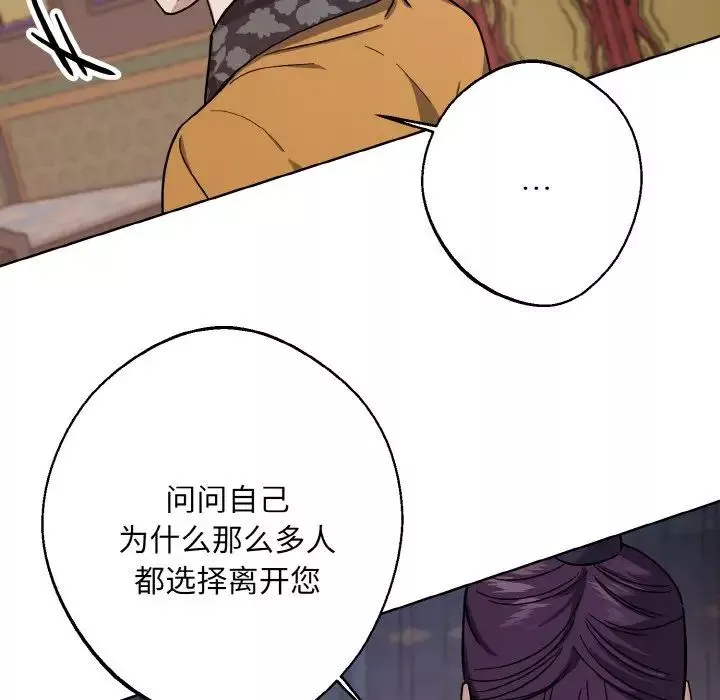 同寝第19話