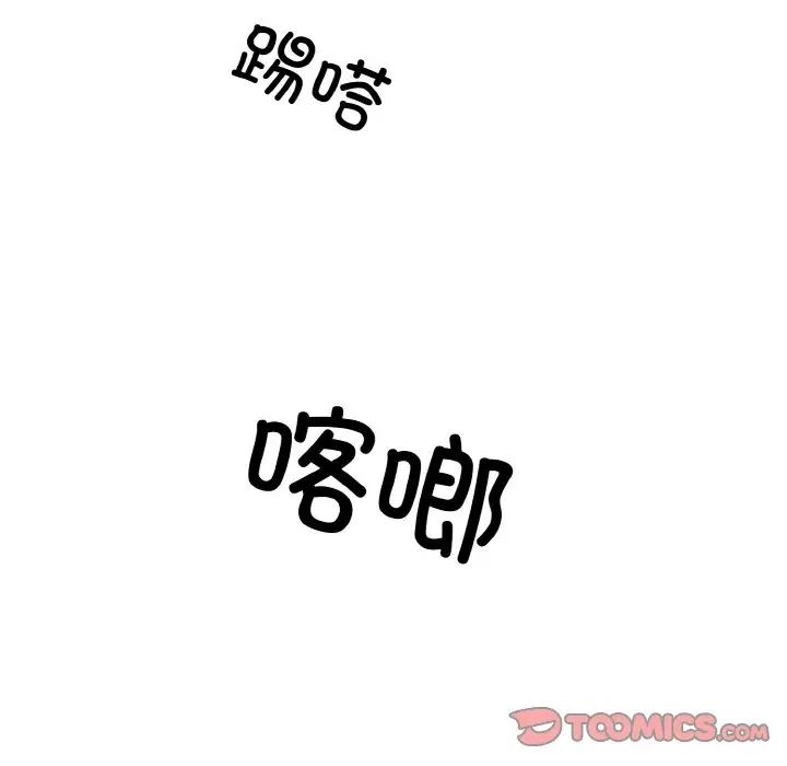 同寝第19話