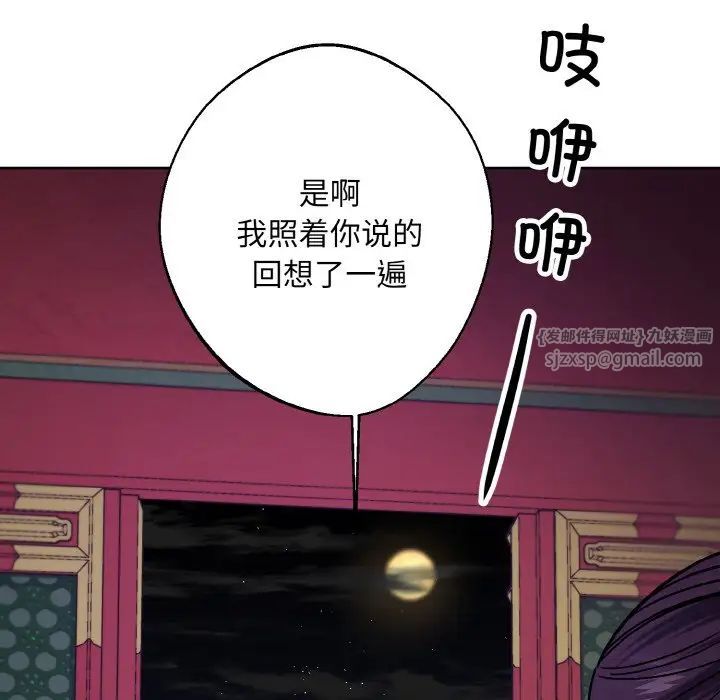 同寝第19話
