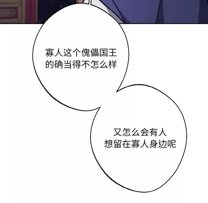 同寝-第19話 - 图片 84