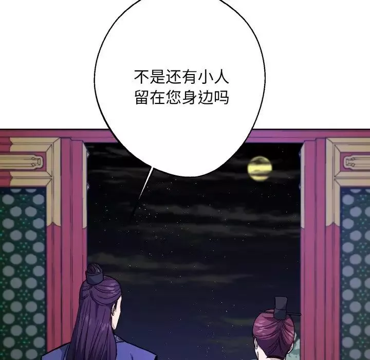 同寝-第19話 - 图片 88
