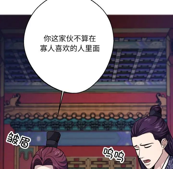 同寝第19話