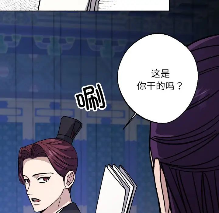 同寝第19話