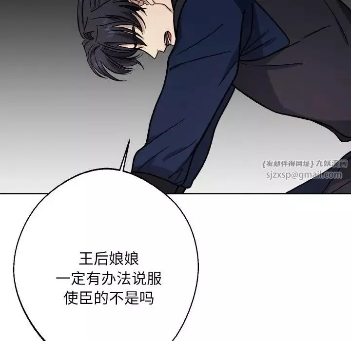 同寝第19話
