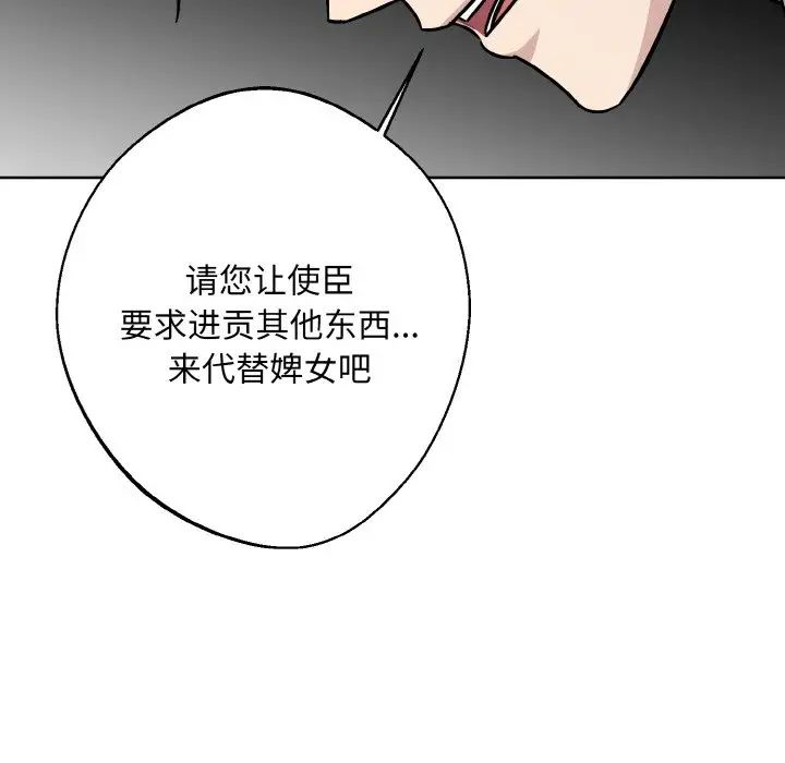 同寝第19話