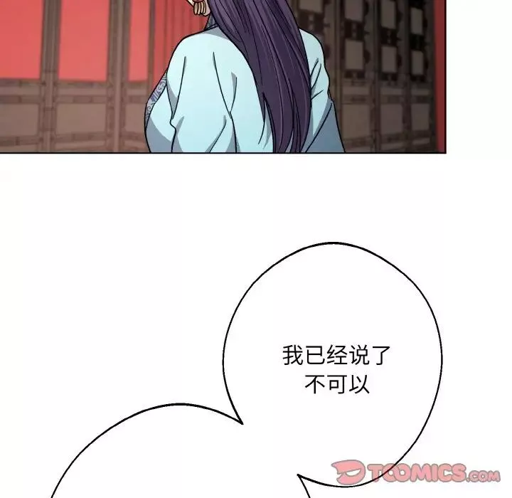 同寝第19話