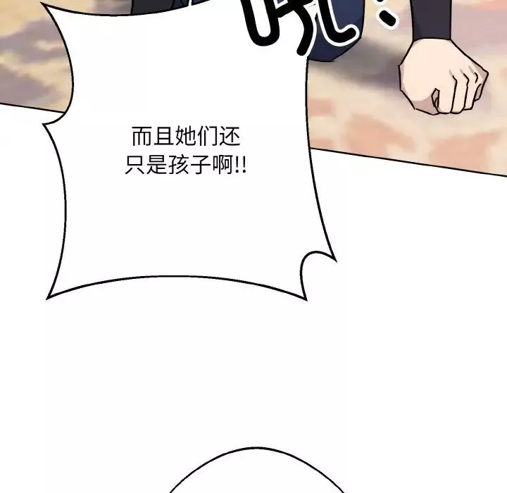 同寝-第19話 - 图片 130