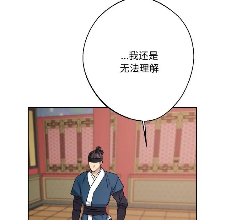 同寝第19話