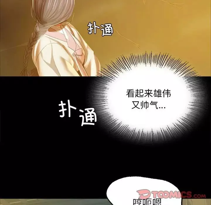 小姐-第22話 - 图片 33